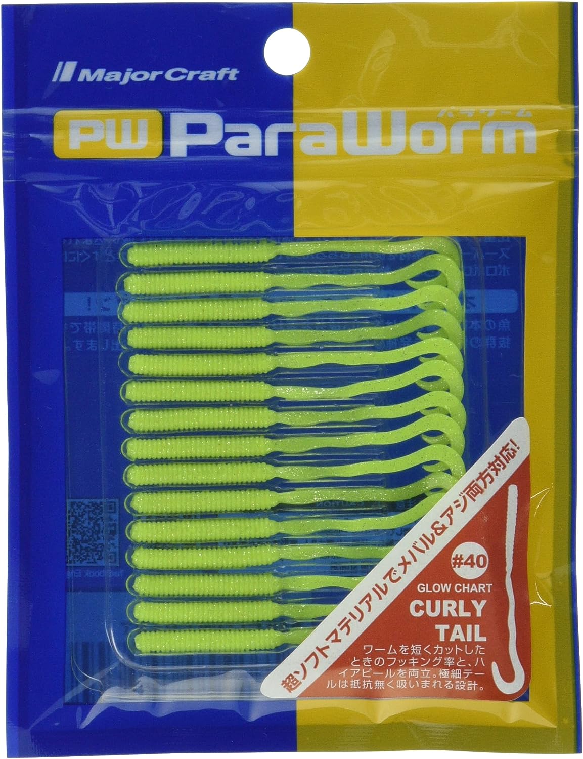 Major Craft Paraworm Curly Tail Lures