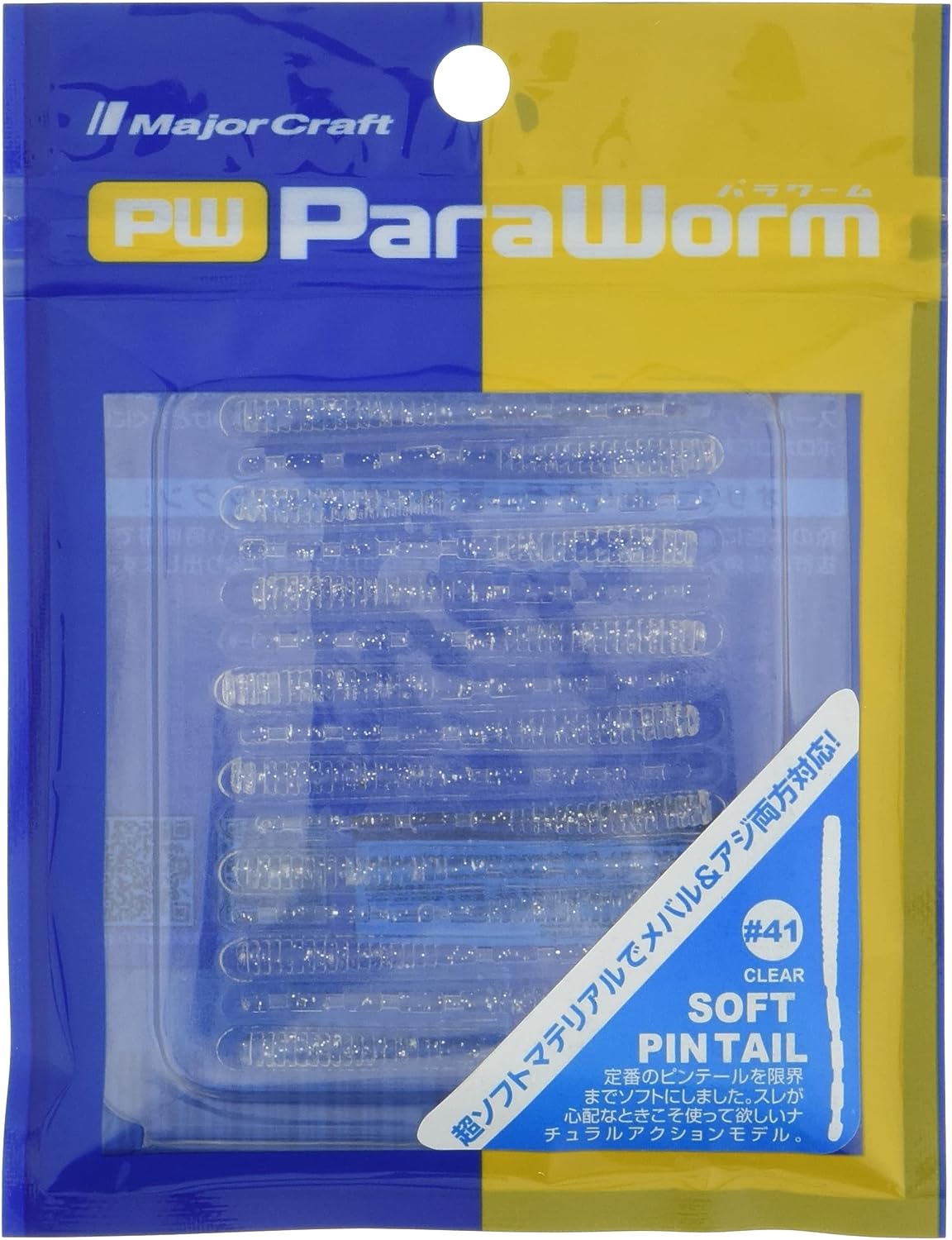 Major Craft Paraworm Soft Pintail Lures