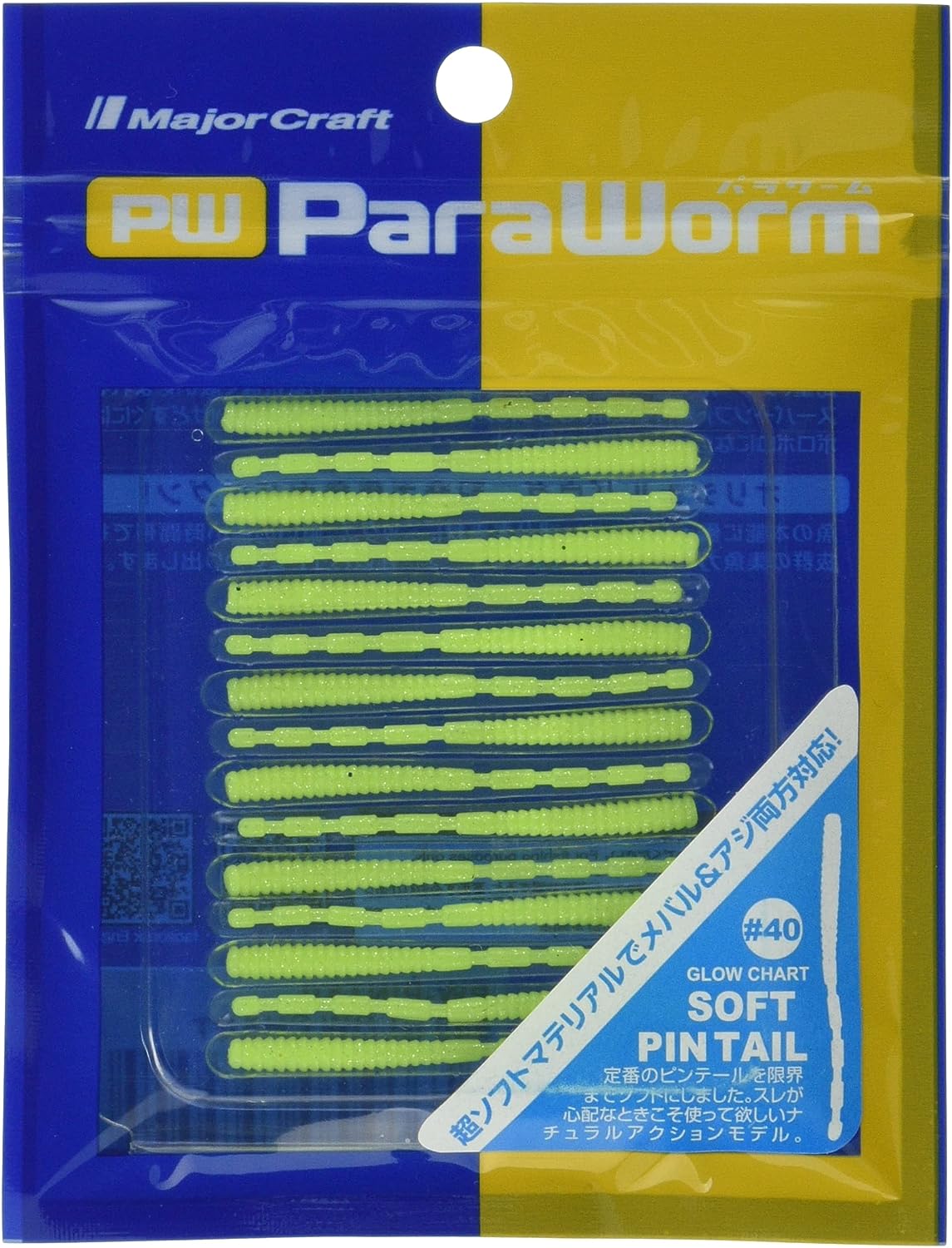 Major Craft Paraworm Soft Pintail Lures